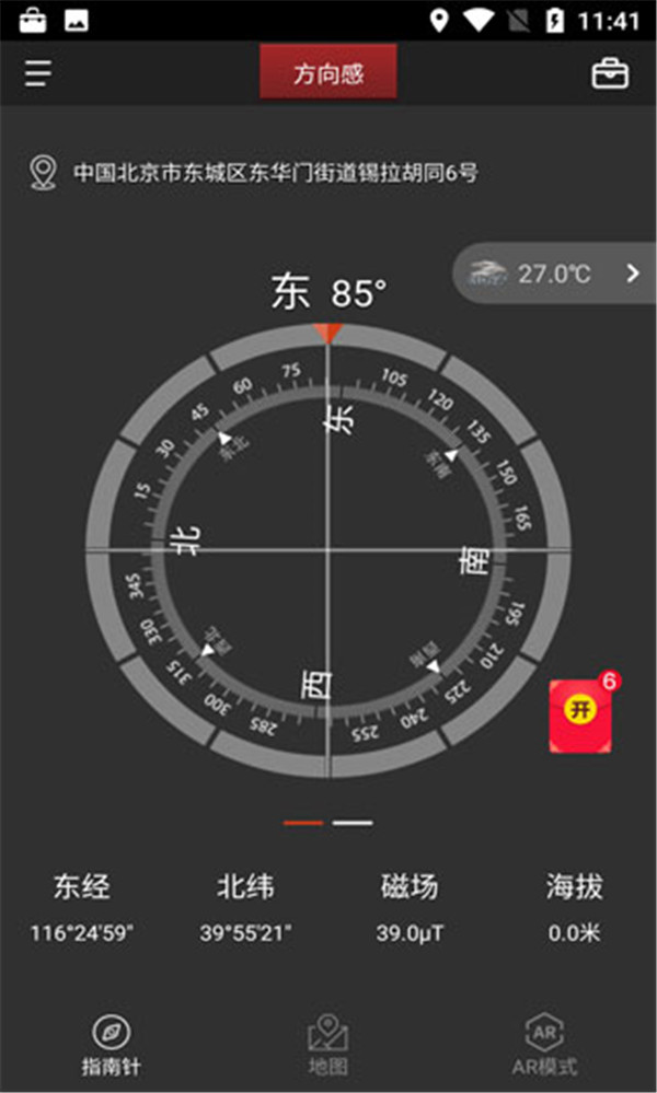 多多指南針