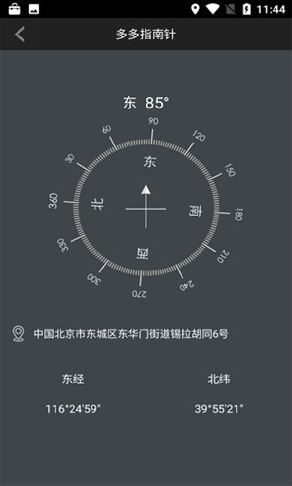多多指南針