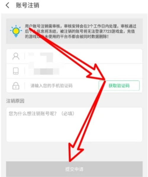 7723游戲盒
