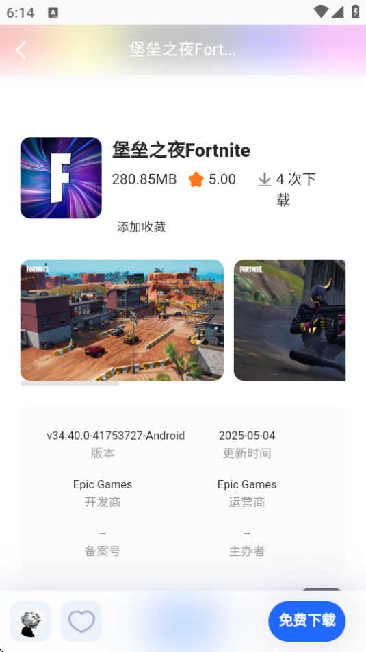 沐澤軟件庫(kù)截圖3