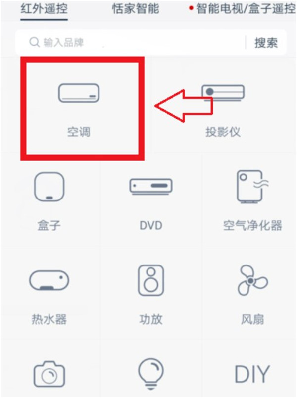遙控精靈手機版