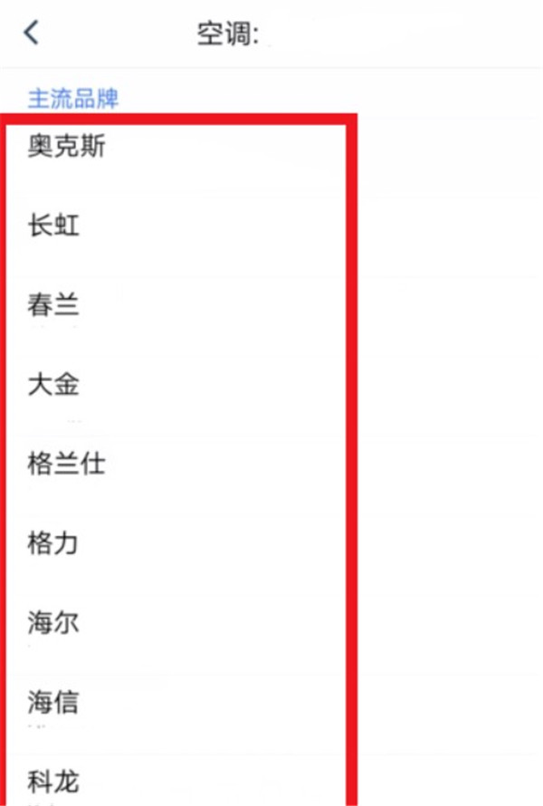 遙控精靈手機版