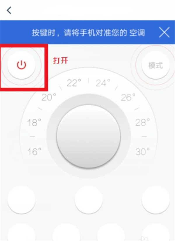 遙控精靈手機版