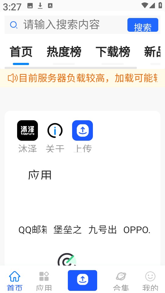 沐澤軟件庫(kù)