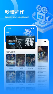 流光影視投屏截圖2