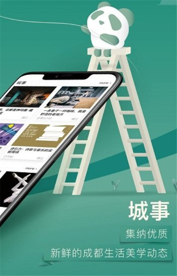 YOU成都