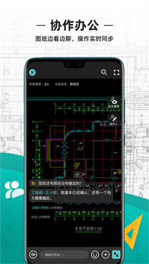 CAD看圖王解鎖截圖3