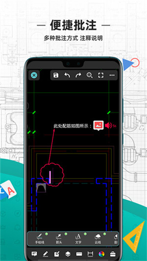 CAD看圖王解鎖截圖1