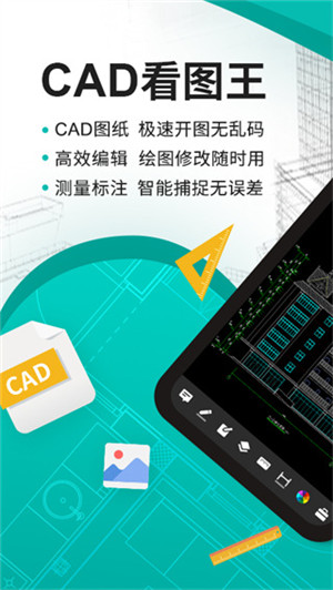CAD看圖王解鎖截圖5