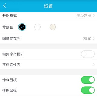 使用教程截圖1