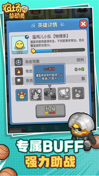 農(nóng)場總動員截圖1