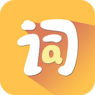 堂堂背單詞