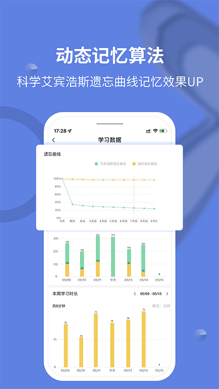 堂堂背單詞截圖3