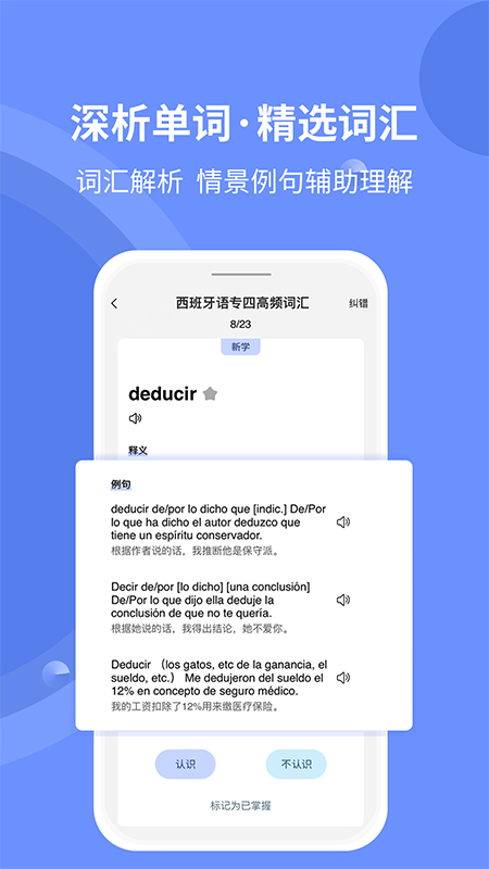 堂堂背單詞截圖2