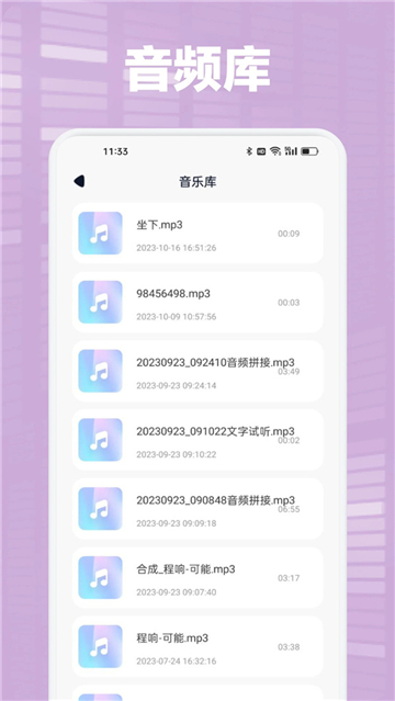 audacity截圖1