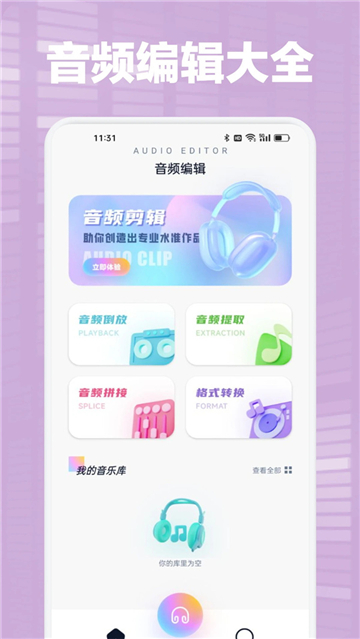 audacity截圖2