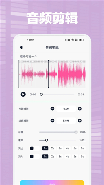 audacity截圖3