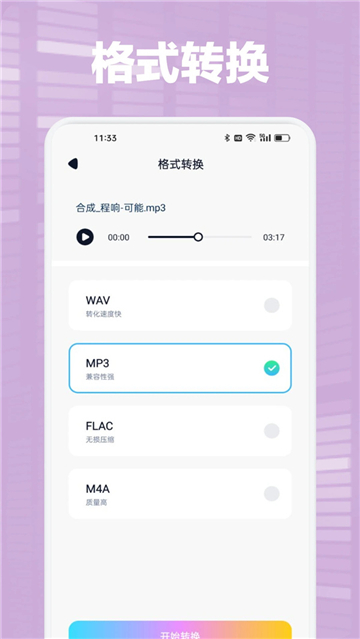 audacity截圖4