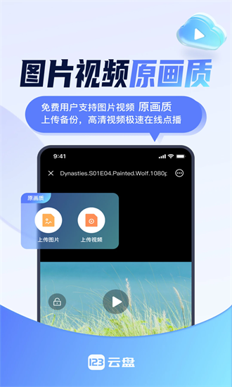 123網(wǎng)盤截圖1