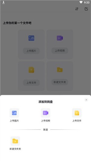 123網(wǎng)盤