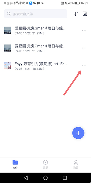 123網(wǎng)盤