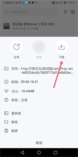 123網(wǎng)盤