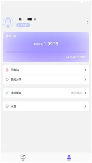123網(wǎng)盤
