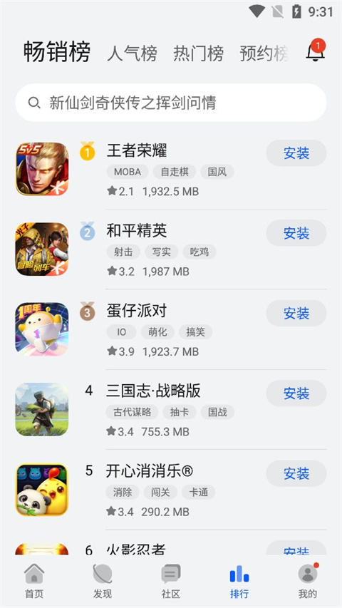華為游戲中心截圖2