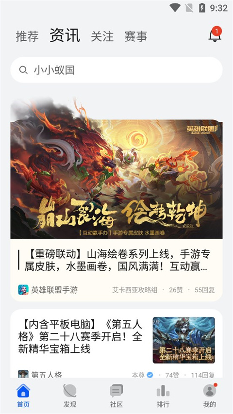 華為游戲中心截圖4