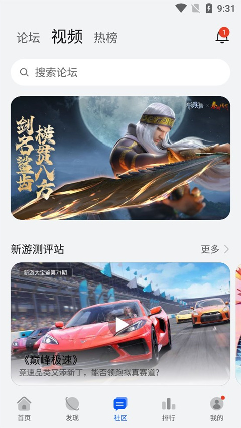 華為游戲中心截圖3