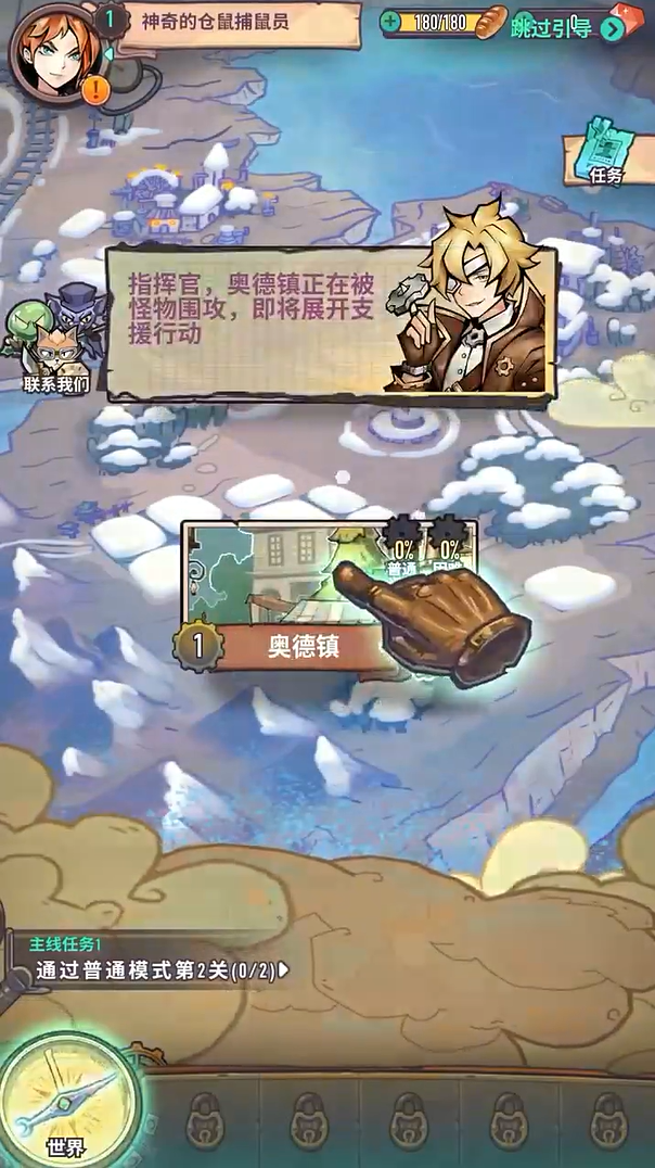 巨像騎士團