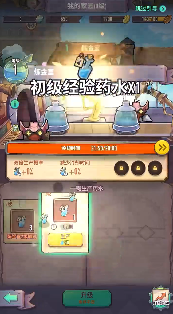 巨像騎士團