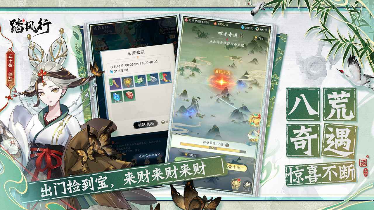 踏風(fēng)行手游截圖3