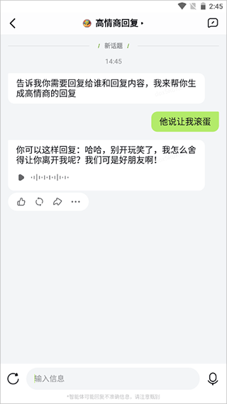 海螺問問AI問答助手