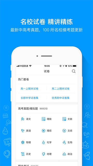 猿題庫app截圖2