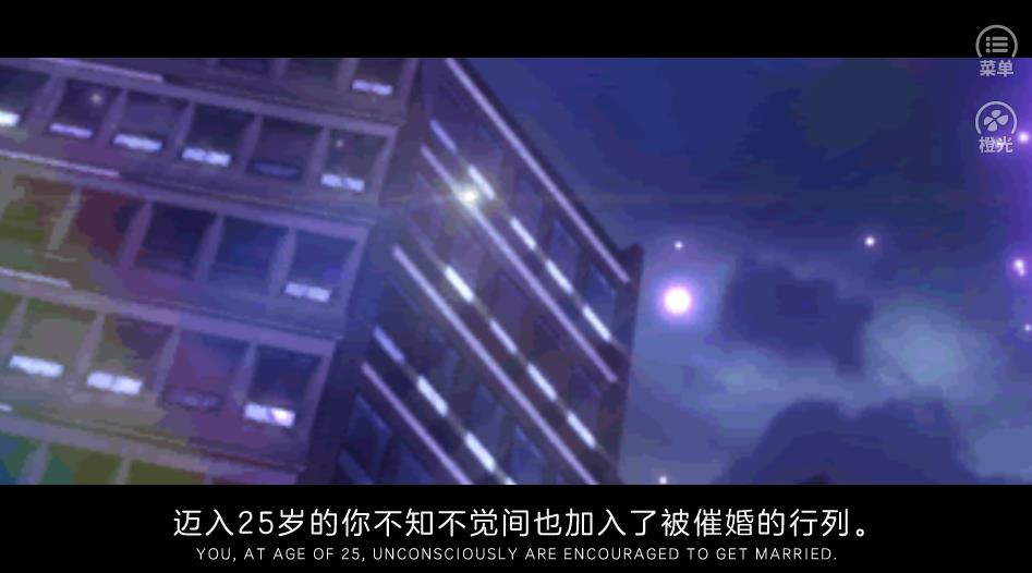 天朝相親圖鑒截圖2