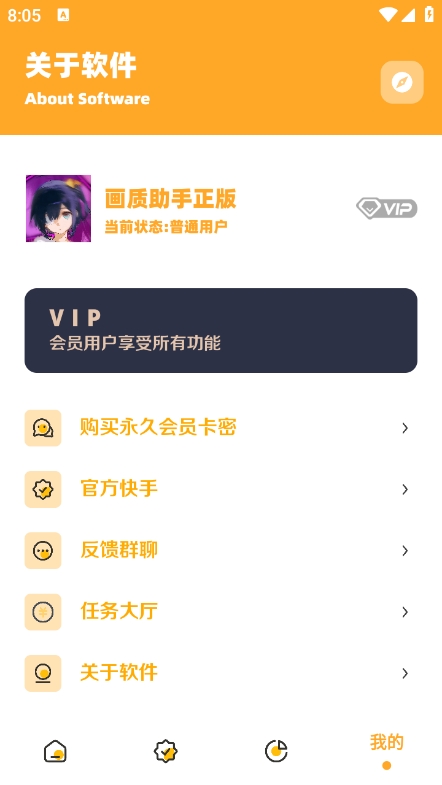 小祥畫質(zhì)助手3.4截圖4