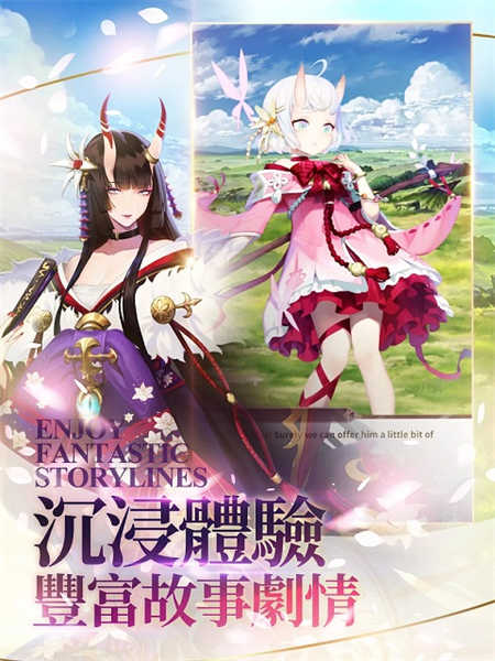 達(dá)卡拉物語截圖3