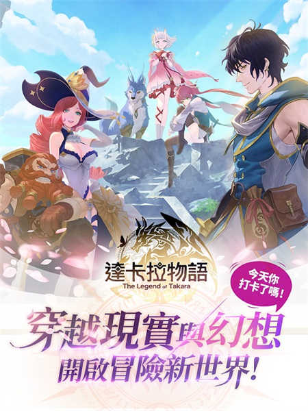 達(dá)卡拉物語截圖5