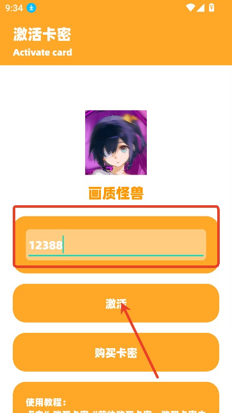 小祥畫質(zhì)助手3.4