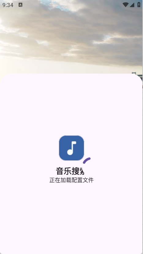 音樂搜索app