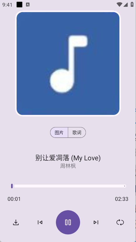 音樂搜索app