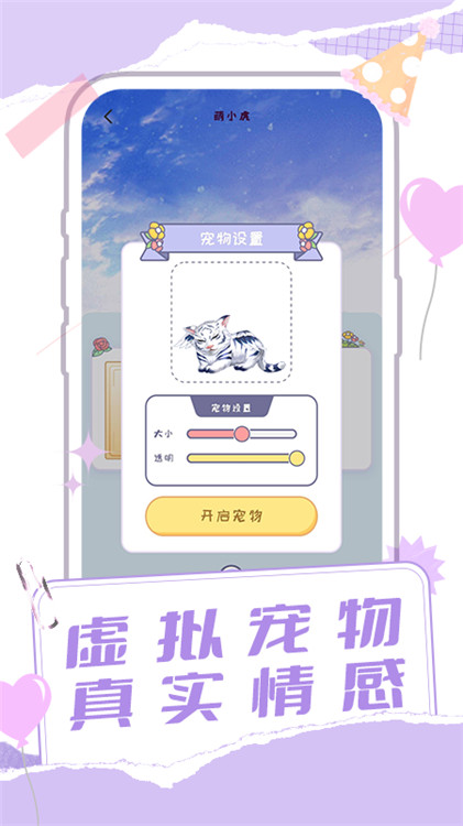 桌面寵物多多截圖1