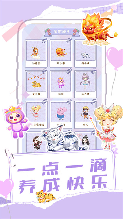 桌面寵物多多截圖2