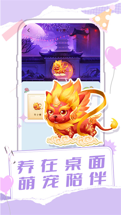 桌面寵物多多截圖4