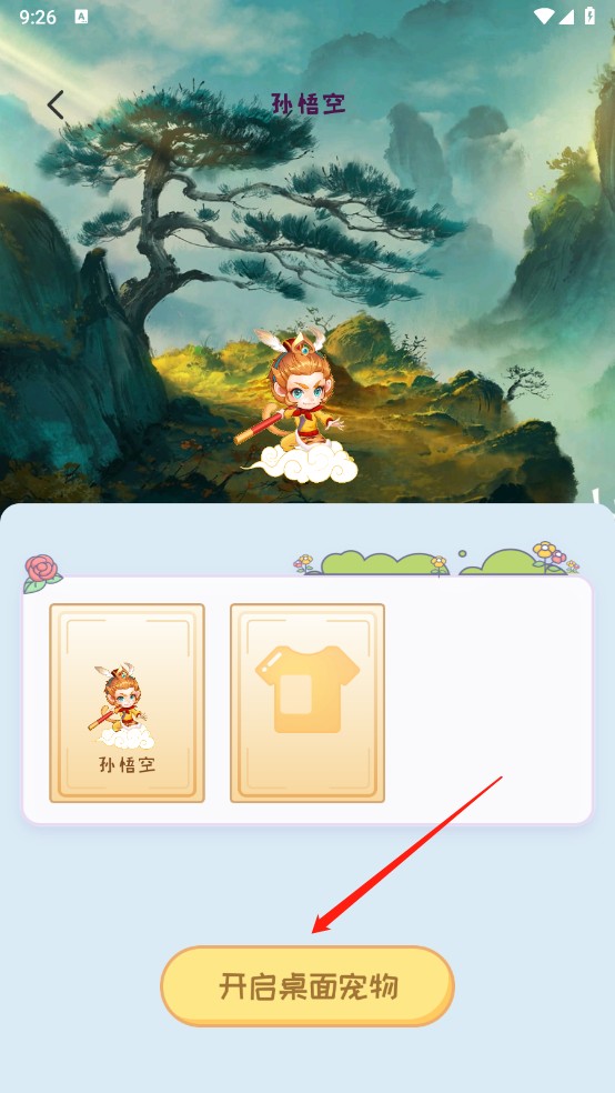 桌面寵物多多