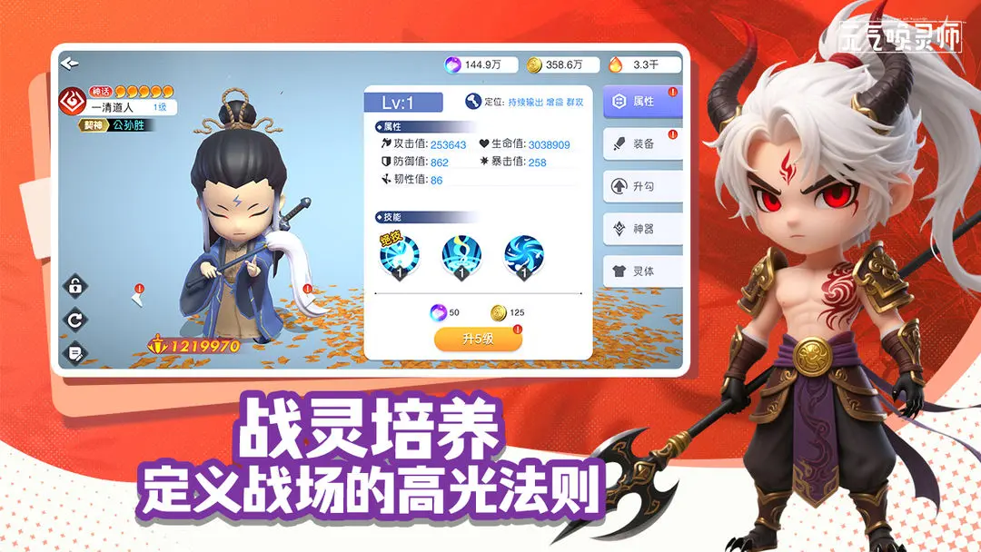 元氣喚靈師截圖2