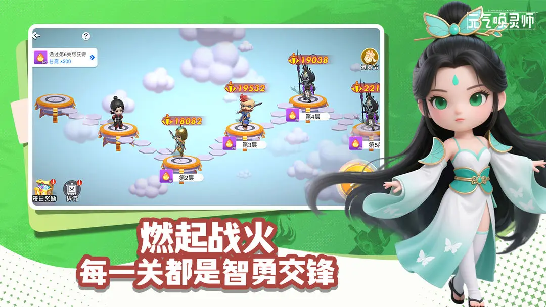 元氣喚靈師截圖4