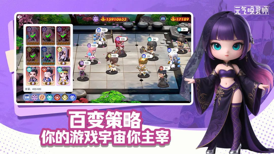 元氣喚靈師截圖3