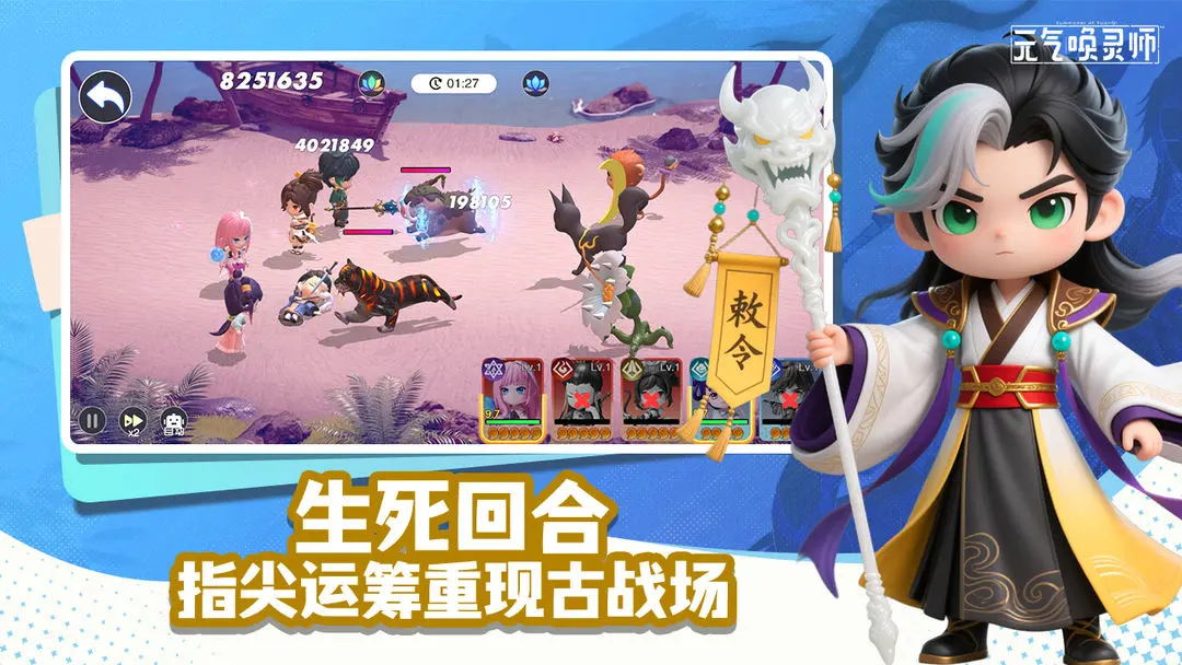 元氣喚靈師截圖5